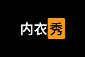 淘宝内衣买家秀照片8000P|91分享|91论坛|91社区|91黑料|91微密|www.91share.su